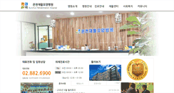 Desktop Screenshot of echospital.co.kr