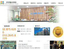 Tablet Screenshot of echospital.co.kr